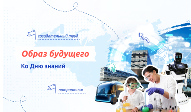 Разговоры о важном.
