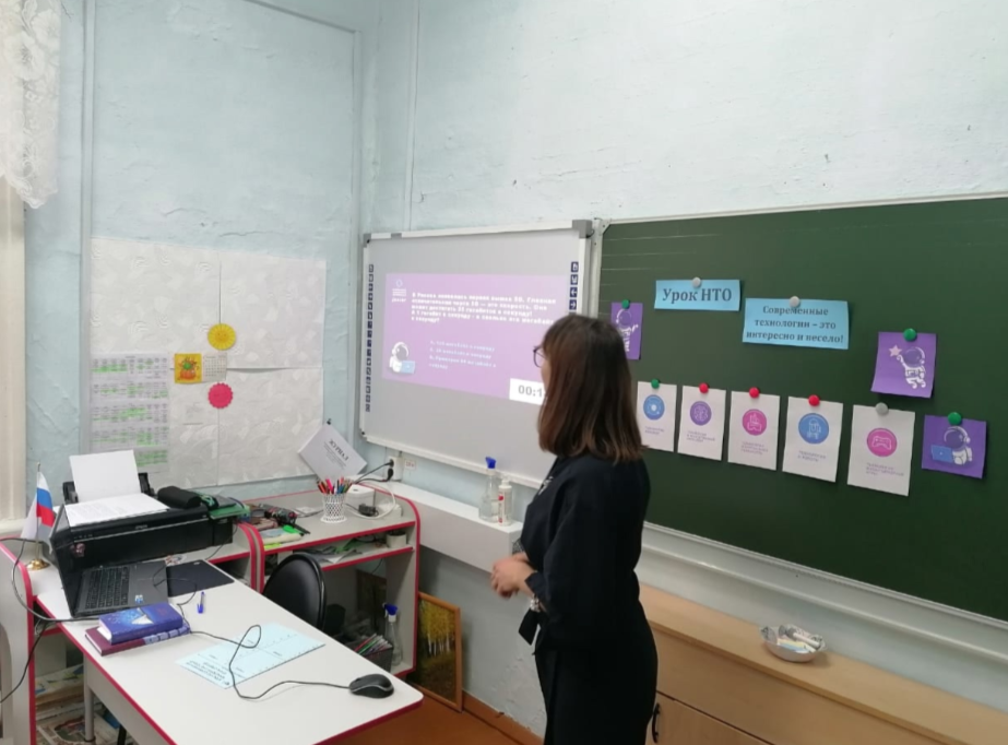 Урок НТО: Современные технологии – это интересно и весело!.