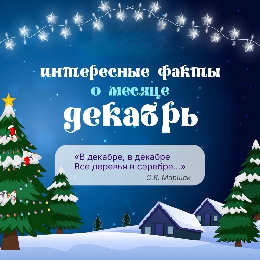 Новый год идёт! Новому году дорогу!.