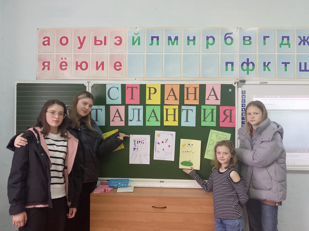 День открытия: «Добро пожаловать в страну ТалантиЯ».