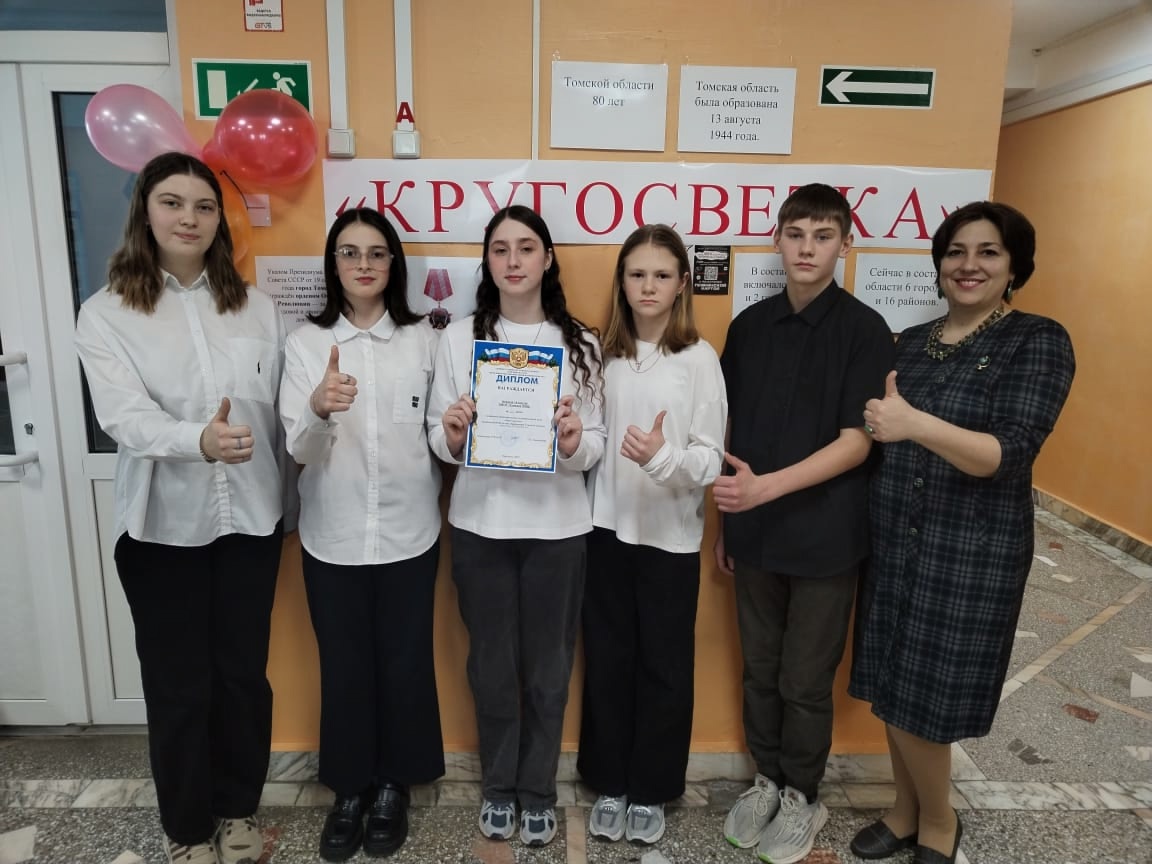 Муниципальная игра «Кругосветка», посвященная 80-летию Томской области..