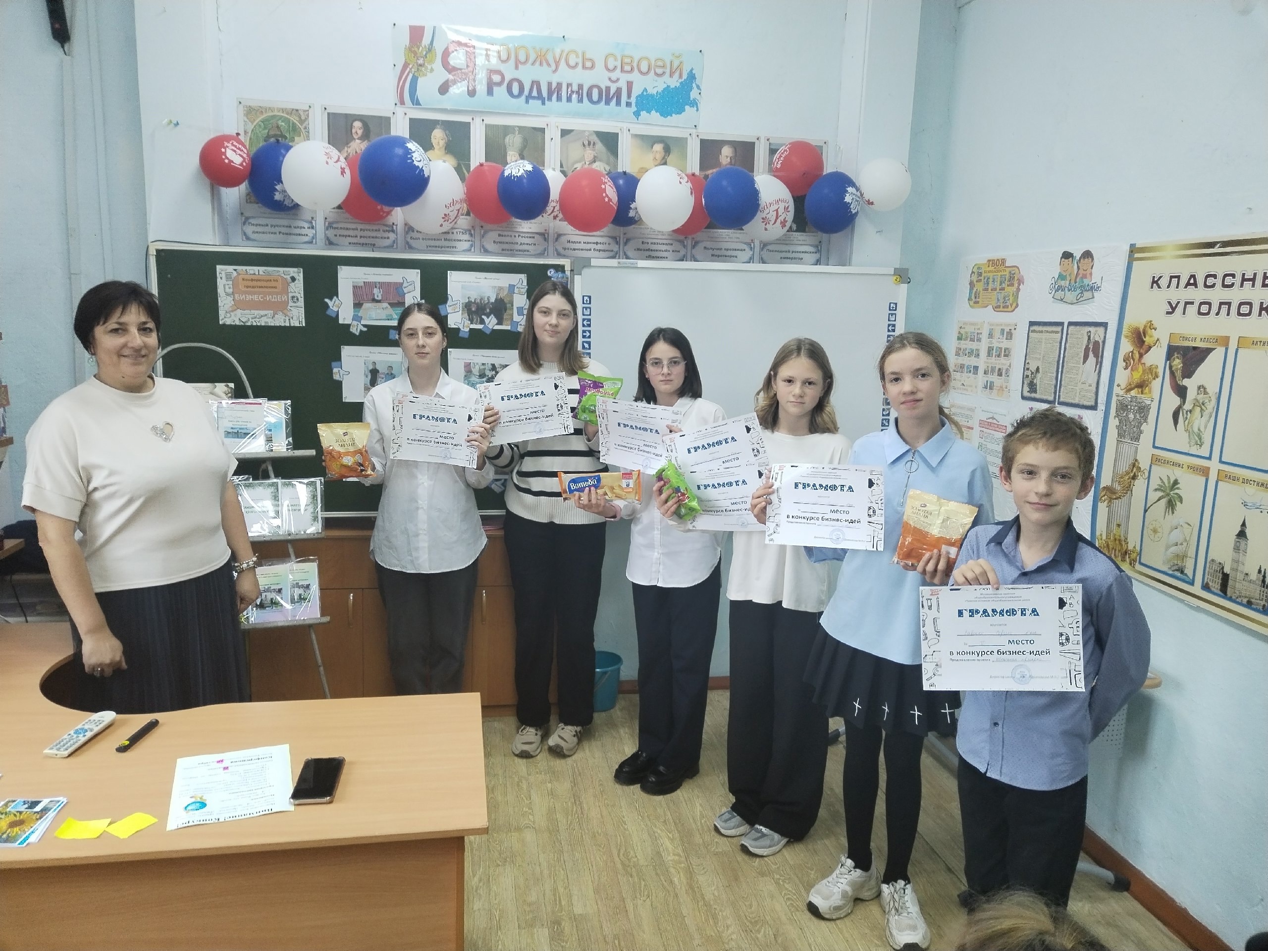Конференция по представлению бизнес проектов «Предпринимательские идеи».