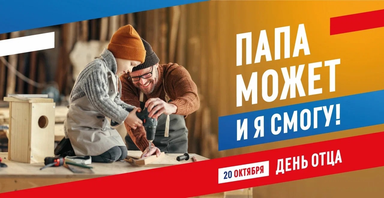 «Папа может, и я смогу!» -  мальчишки нашей школы поделилсь фото, где вместе с папой выполняют разные работы..