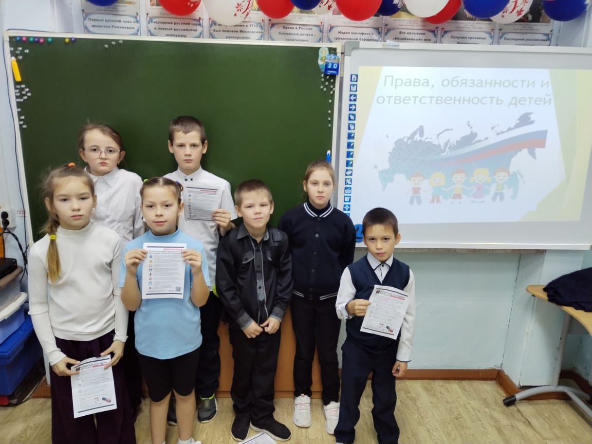 Всероссийский день правовой помощи детям.