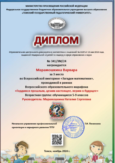 Гордимся прошлым, ценим настоящее, верим в будущее.